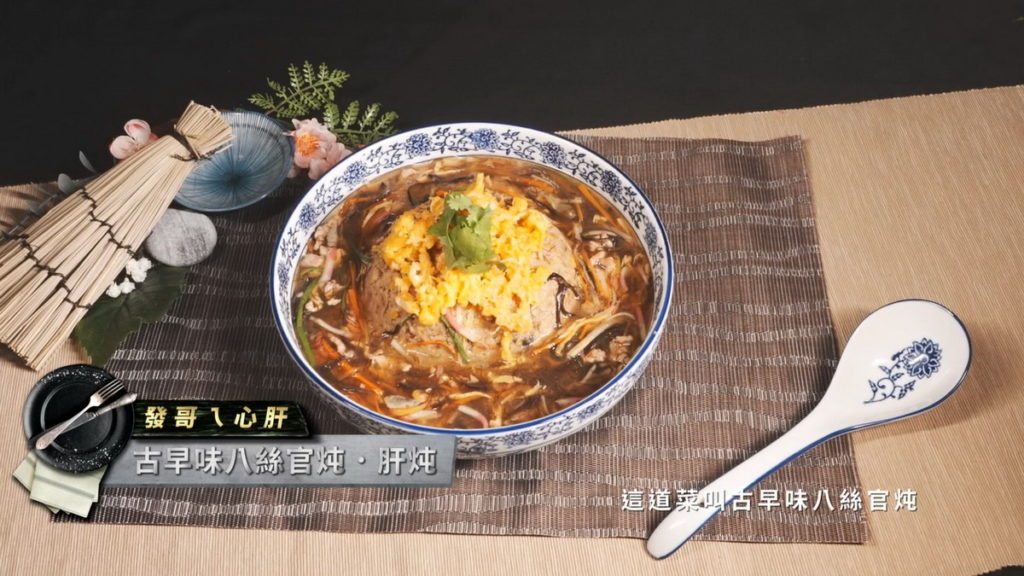選手拜師米其林餐廳做出古早味料理被導師大讚(圖/翻攝料理之王3)