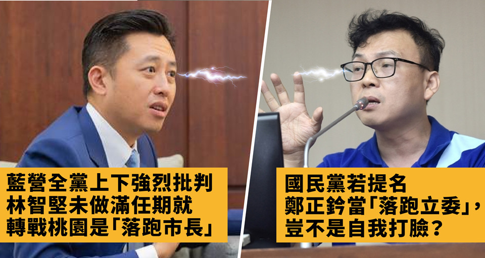 ▲「藍白合」破局無望,民進黨選對會於上週六拍板確定徵召現任新竹市長林智堅轉戰桃園。(圖/翻攝自林耕仁臉書)