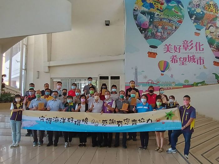 表揚彰化縣海洋海岸水體環境維護有功團體暨人員 再製獎牌彰顯環保精神