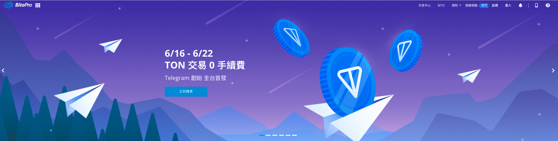 幣託榮獲TON官方認證交易所 攜手建構生態系