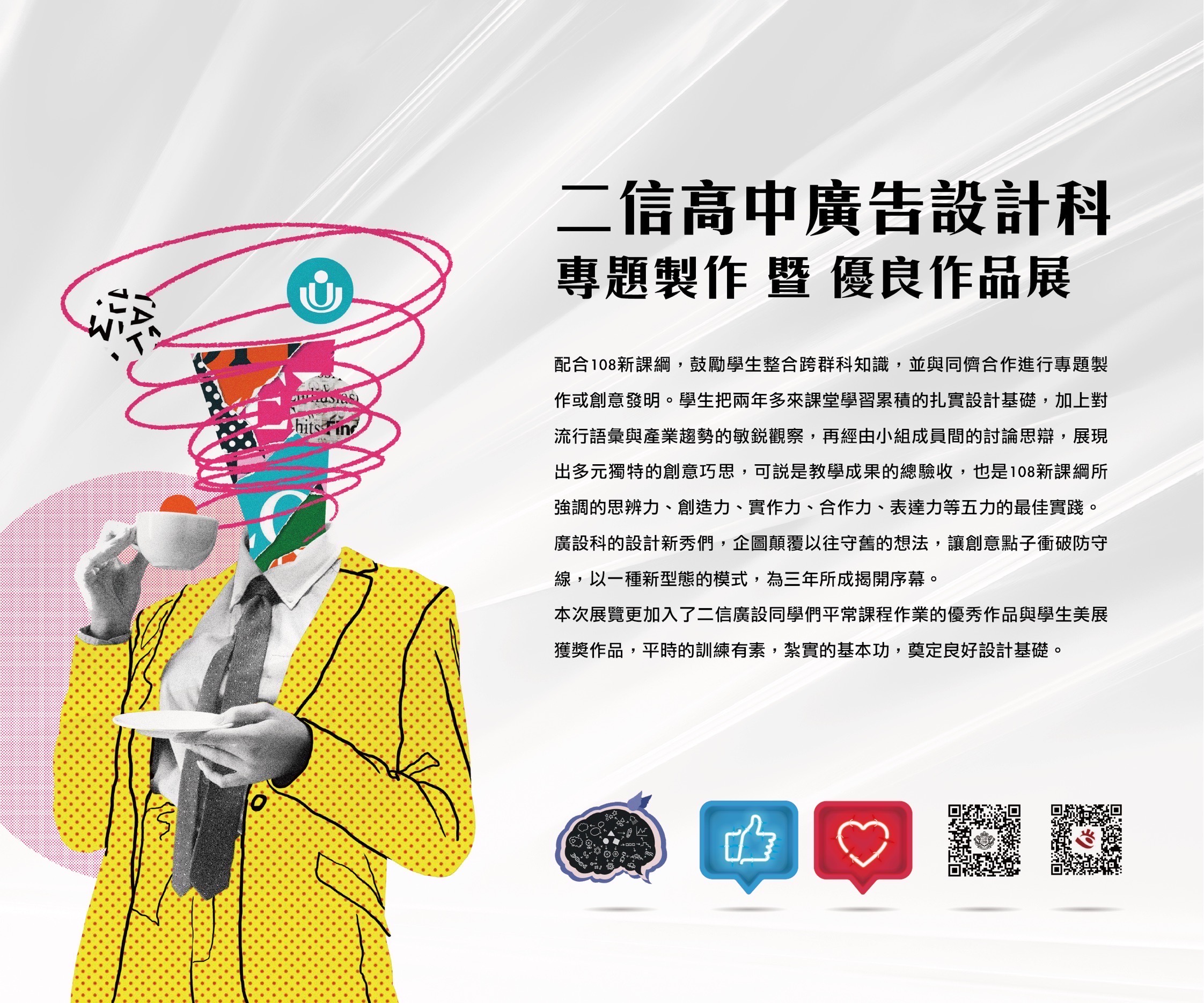 基隆城市博覽會後看見在地設計新秀的藝術作品就在東岸商場
