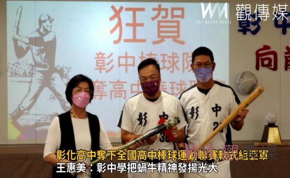 影/沒有體育班!彰化高中奪下全國高中棒球運動聯賽軟式組亞軍