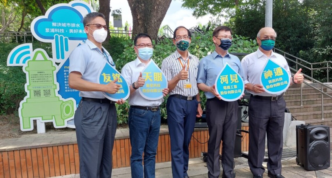 四家企業捐贈沉水式泵浦     科工館揮別「我家門前有小河」