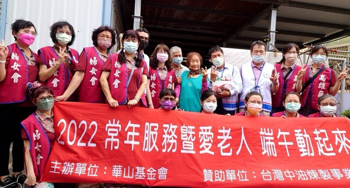 中油高廠與婦女會攜手華山  　關懷人瑞學習長壽秘笈