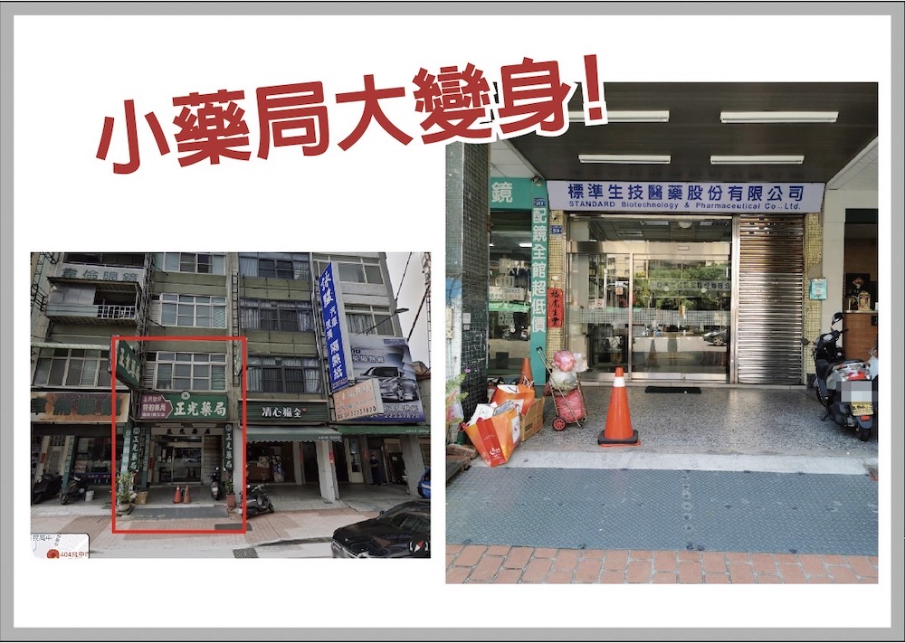 81分鐘恩恩錄音檔曝光!民進黨:侯友宜四大罪狀籲向家屬道歉 8 國民黨團21日召開記者會,提供之標準生技公司位置。