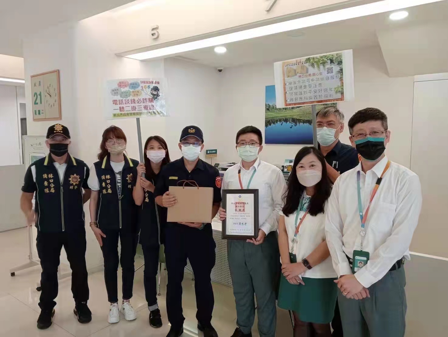 圖片說明:行員攔阻保住300萬積蓄,林口警分局長親赴行庫頒獎致意。(記者吳萍翻攝)