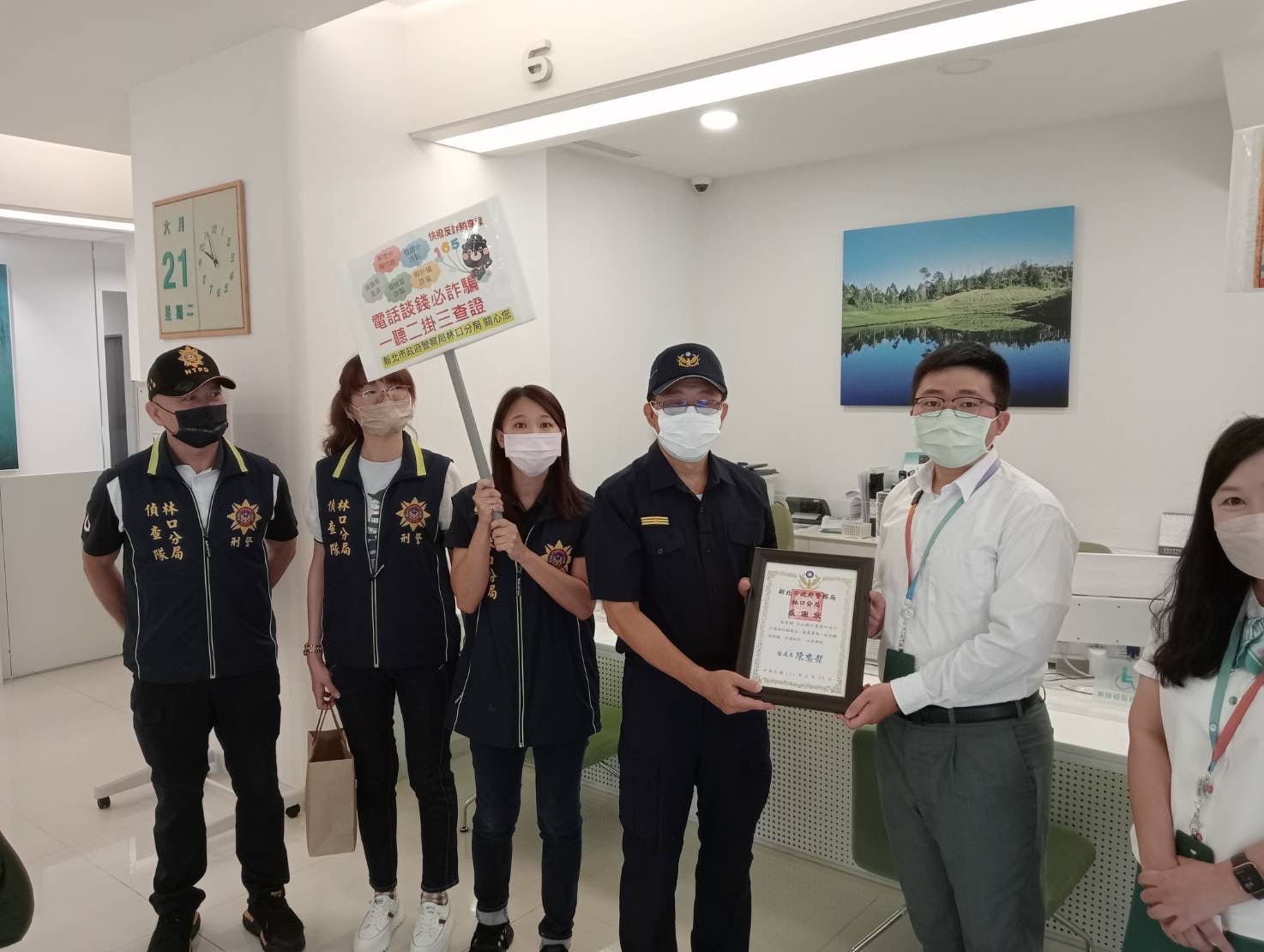 網購詐騙遇真行員攔阻300萬積蓄 林口警分局長親赴行庫頒獎致意