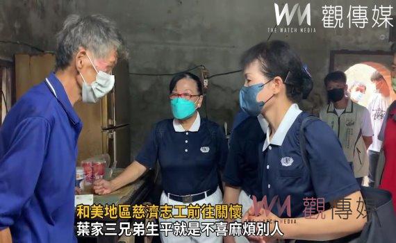 影/和美葉家三兄弟瘦成皮包骨大哥往生!和美地區慈濟志工前往關懷