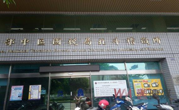 所得稅申報進入倒數　中區國稅局北斗稽徵所提醒民眾把握時間辦理