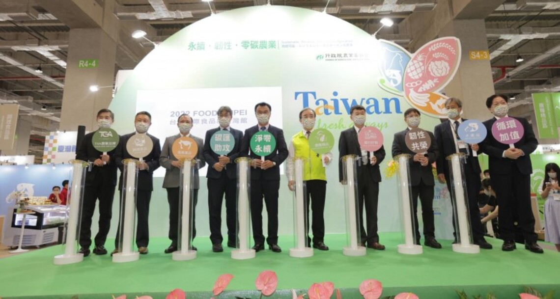 2022年臺北國際食品展「臺灣館」隆重開幕 103家農產食品業者積極拓展外銷商機