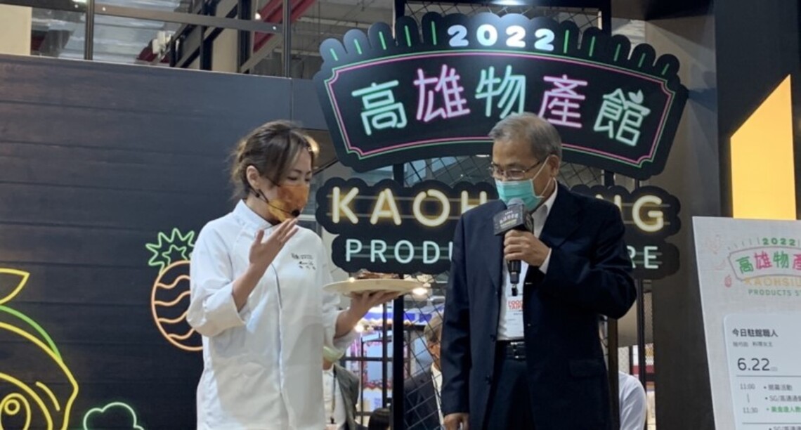 高雄首選美味料理大公開 料理女王教你輕鬆上菜 「高雄物產館」為你帶來最Chill的微醺夏日