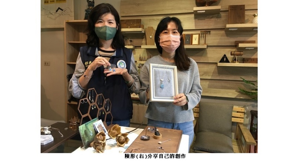 上海姑娘徜徉花蓮山海之間 推廣金工藝術獲移民署築夢計畫獎