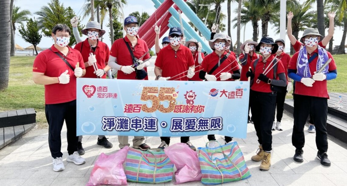 高雄大遠百號召員工旗津淨灘 守護海洋    遠百55週年慶 全台淨灘串連  展愛無限