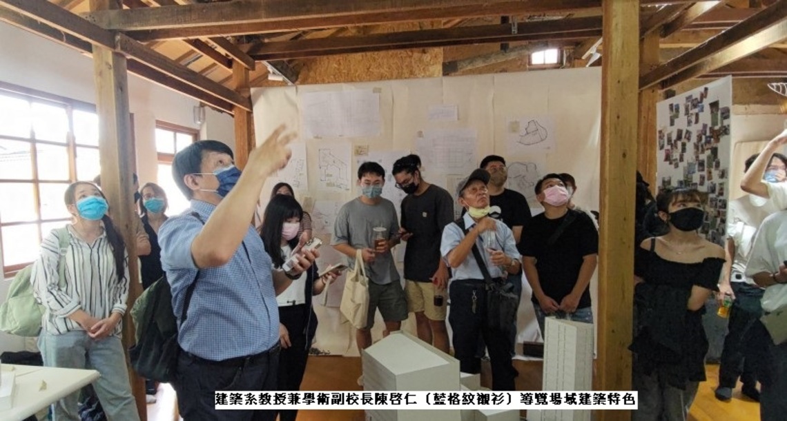高雄大學建築系 「黃埔新村」開展 響應以住代護 傳達新世代對空間、環境觀察與規劃
