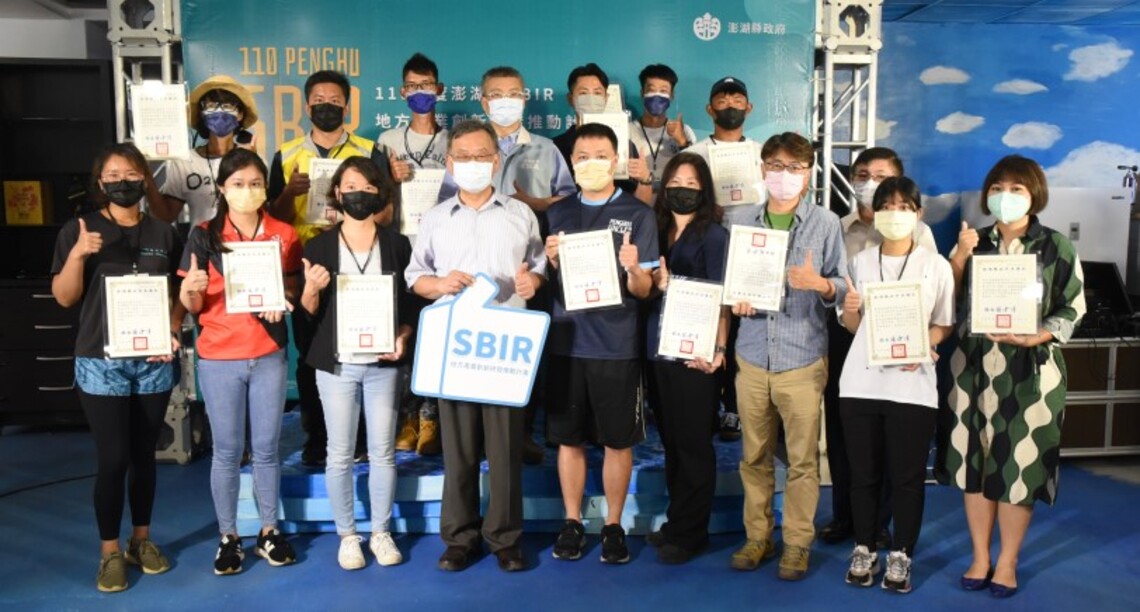 澎縣府SBIR發表會 產值超過1500萬 賴峰偉肯定發揮青創能量
