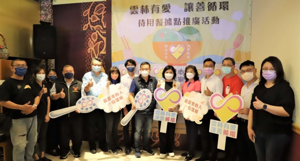 張麗善出席「雲林有愛 讓善循環」待用餐據點發布推廣活動