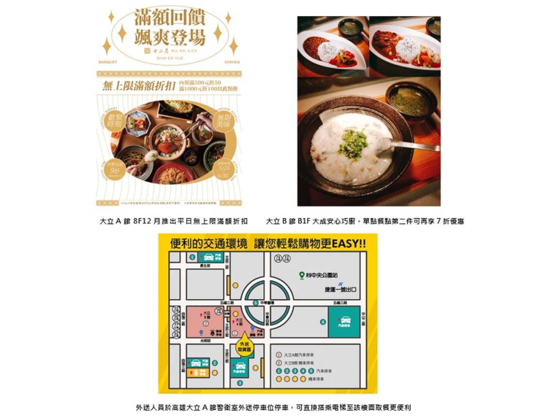 優惠美食飽胃讚 外送便利取餐幫你袋著走