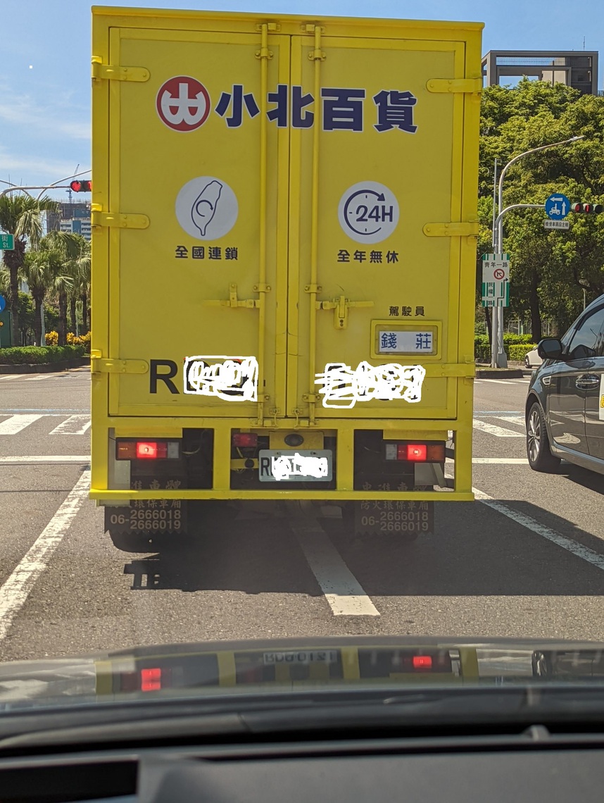 錢莊先生是駕駛員,不是開金融的 /波新聞