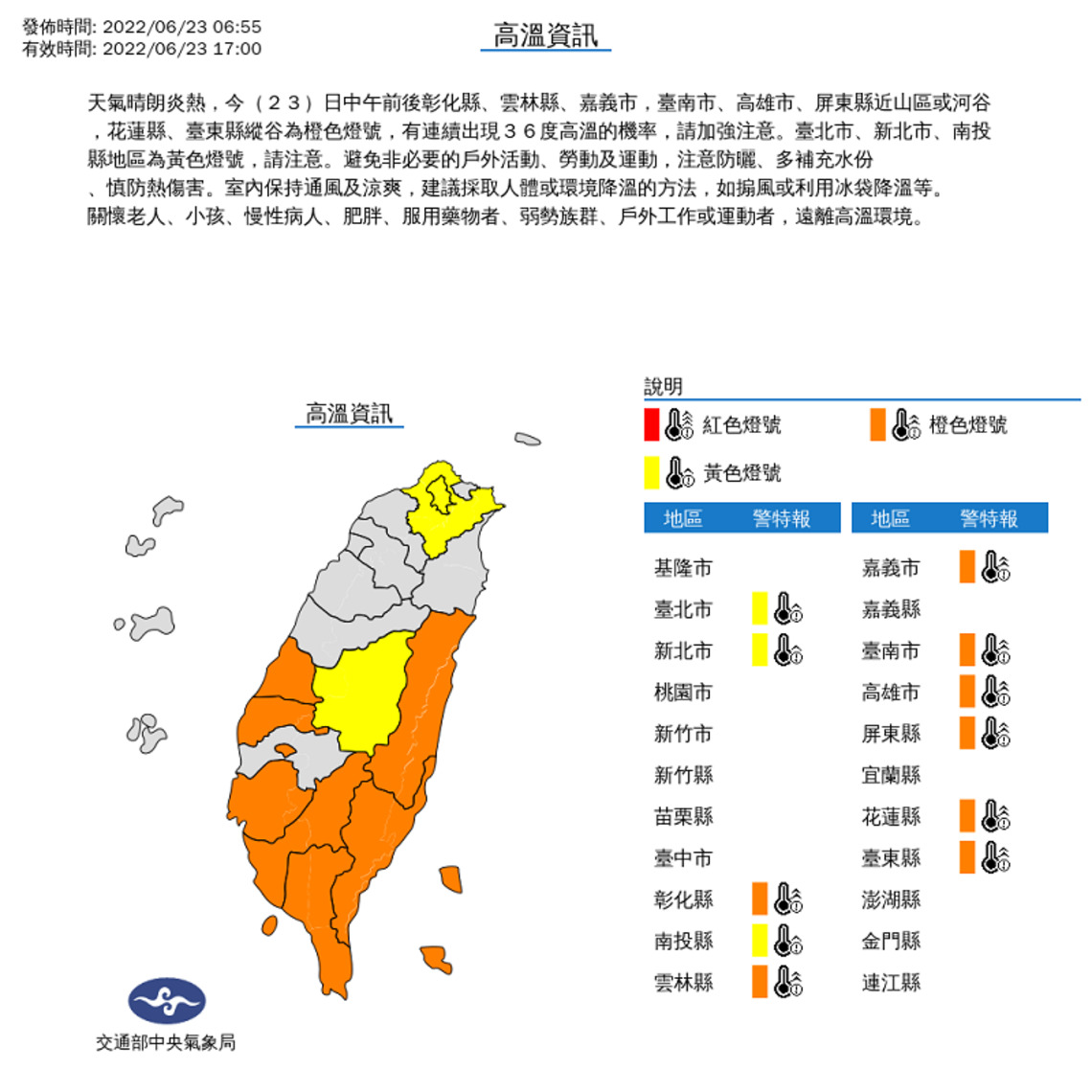 各地高溫炎熱 午後注意雷陣雨
