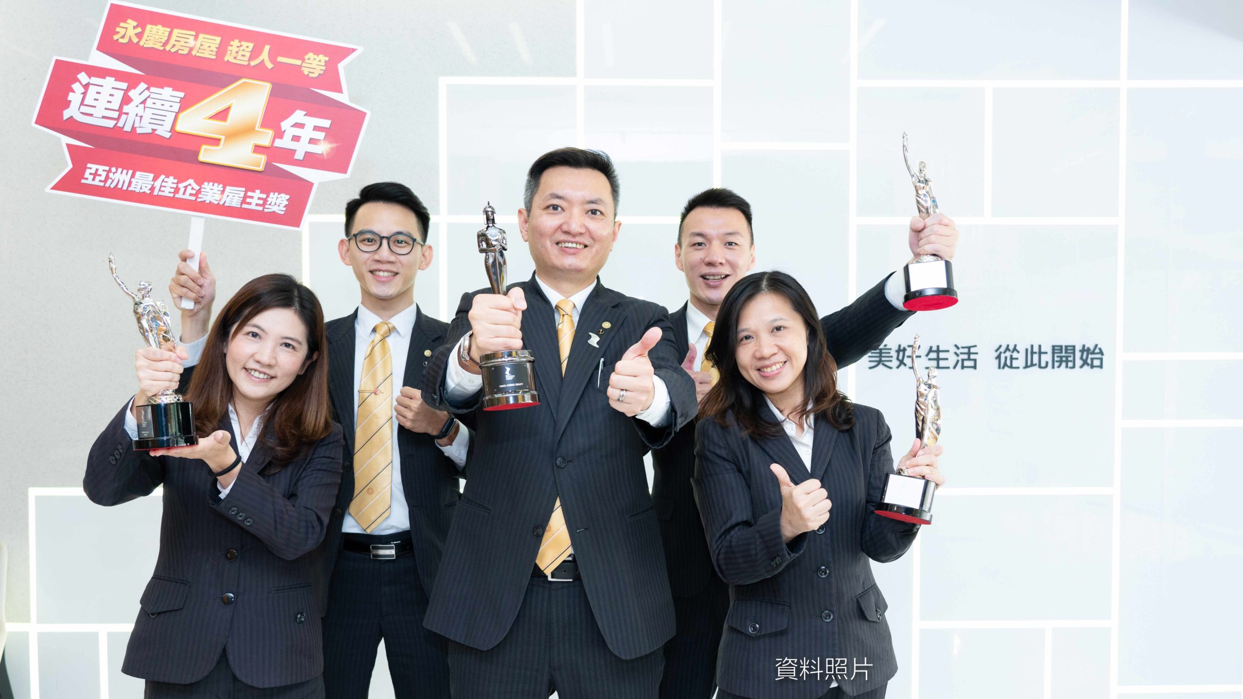 永慶房屋福利獎金不因疫情縮水，今年3月更宣布為員工加薪7%，是幸福職場最佳寫照！