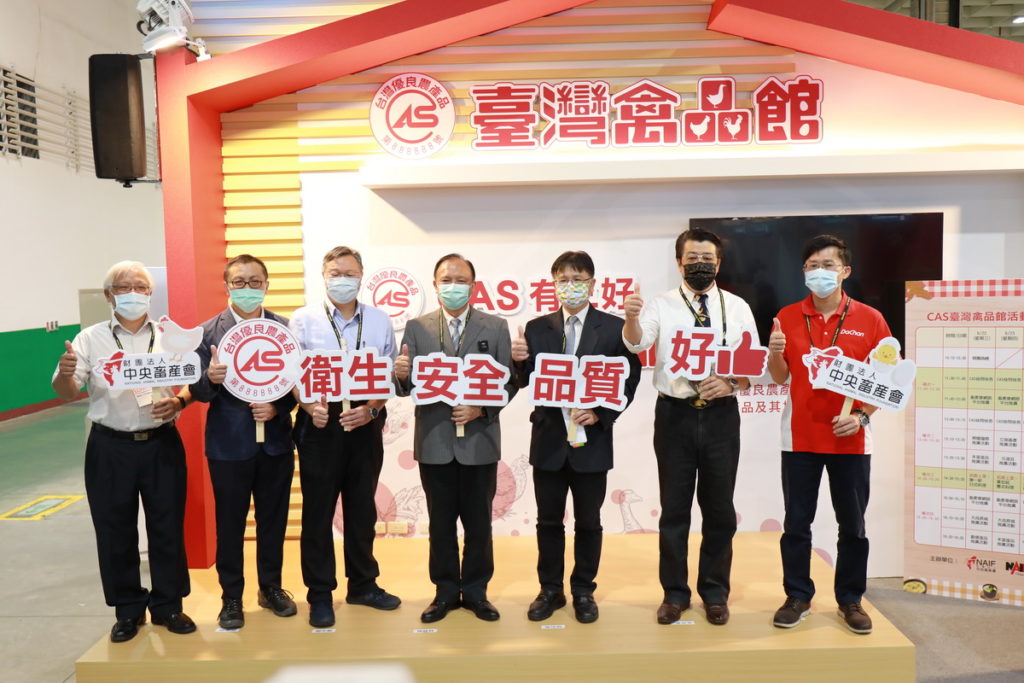 CAS禽品館 正式開幕 CAS有三好-衛生 安全 品質 好