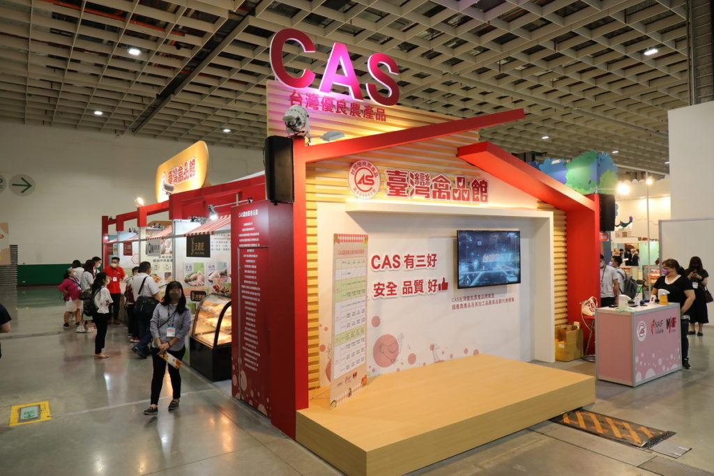 2022食品展-CAS台灣禽品館,攤號I01060