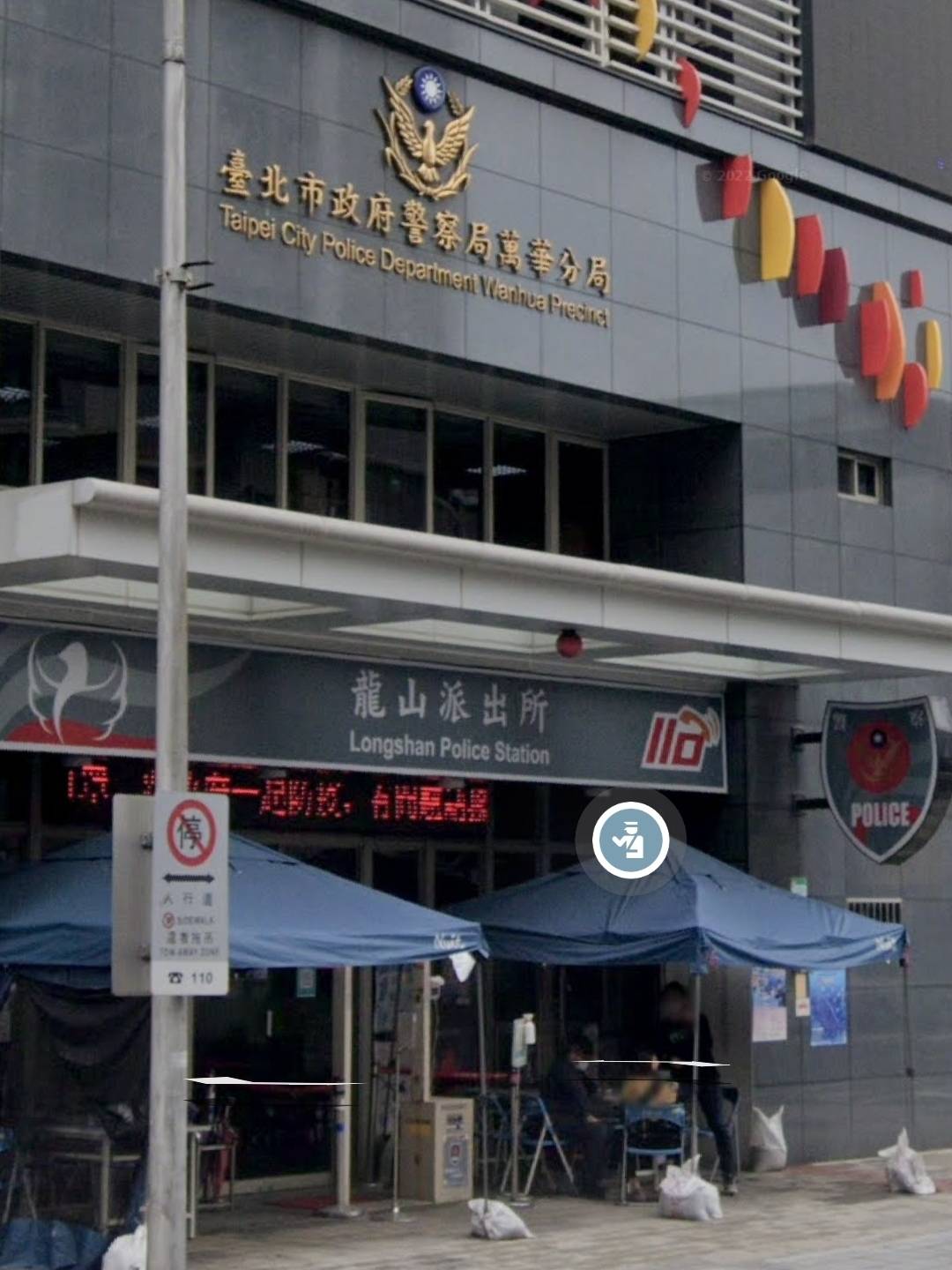 圖片說明:受害人交付款項的地點,竟然就是在萬華分局的偵查隊內。(圖片來源:Google 地圖)