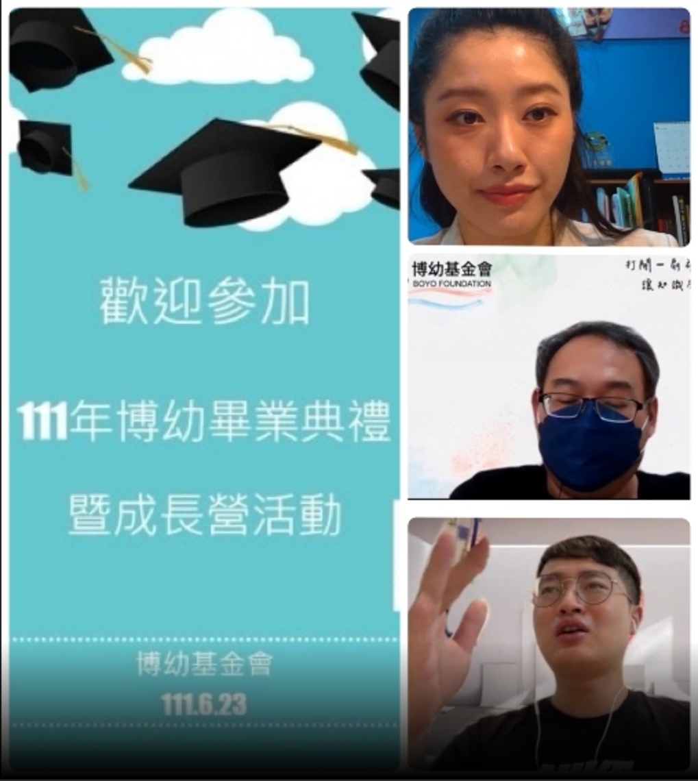 博幼基金會舉辦全臺線上畢業典禮 交通部航港局鼓勵學子成為航海王