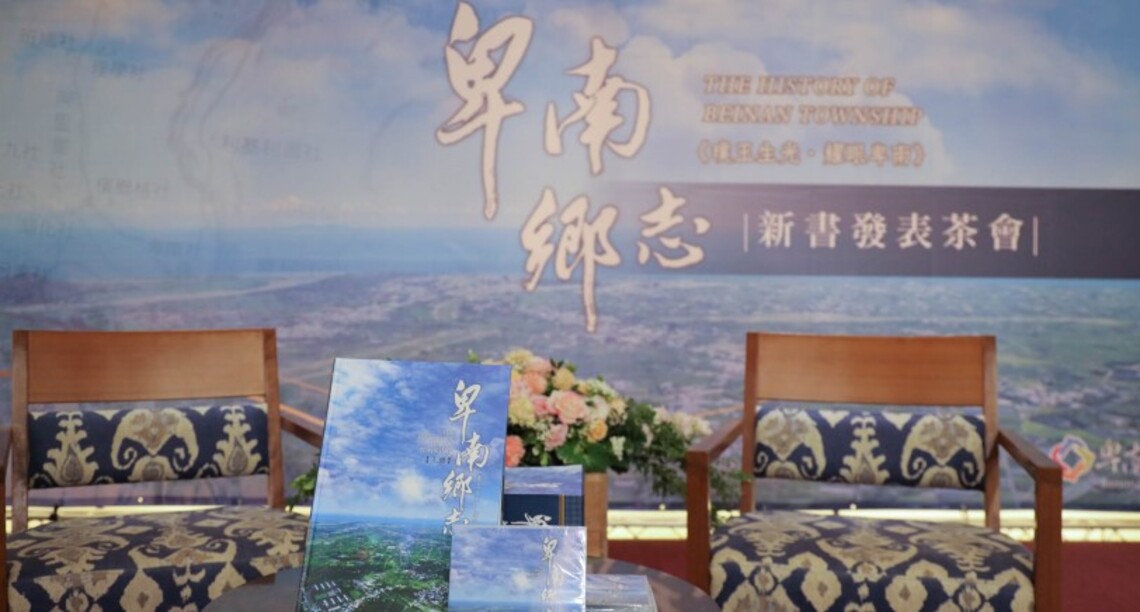 卑南包子不在卑南鄉 卑南文化公園不在卑南鄉 卑南鄉志說分明