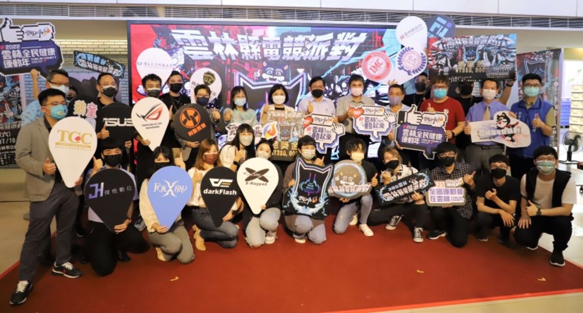雲林縣電競派對7/9-7/10雲林縣立體育館登場　文創複合式園遊會邀您來迺街