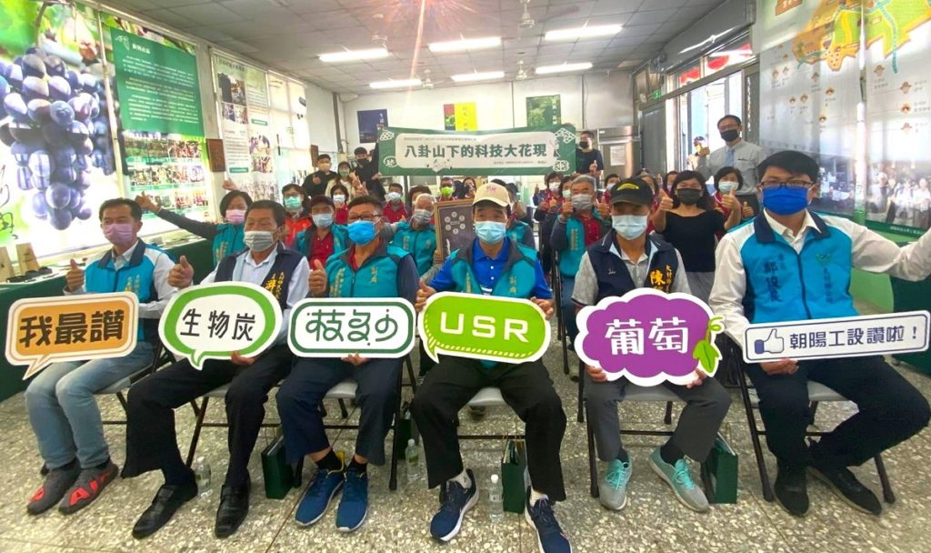 朝陽科大USR成果展,彰化縣議員張錦昆及大村鄉代會主席游振府,鄉民代表賴志銘、陳祿福,村長黃世昌出席致詞,在同學們的幫助下,計畫成果圓滿達成。(圖/朝陽科大工設系提供)