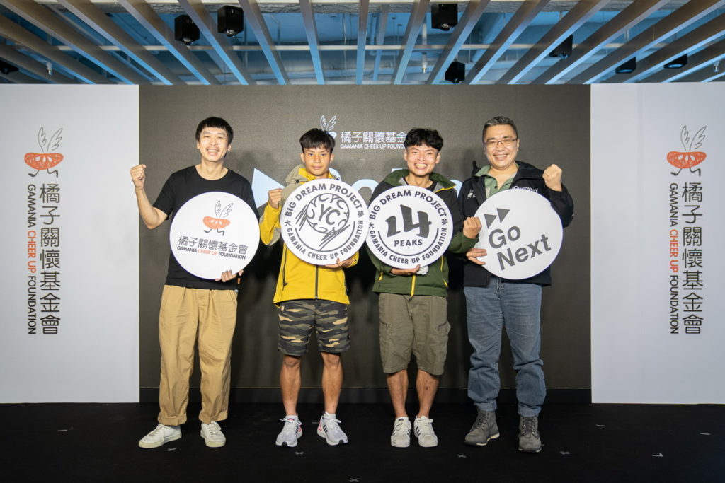 橘子關懷基金會將邁向15週年,於今(23)日舉行記者會揭示2022全新倡議「GoNext」(左起為橘子關懷基金會執行長陳秉良、台灣熱血足球少年袁永誠、台灣海外高峰極限探險家呂忠翰、橘子關懷基金會創辦人劉柏園)