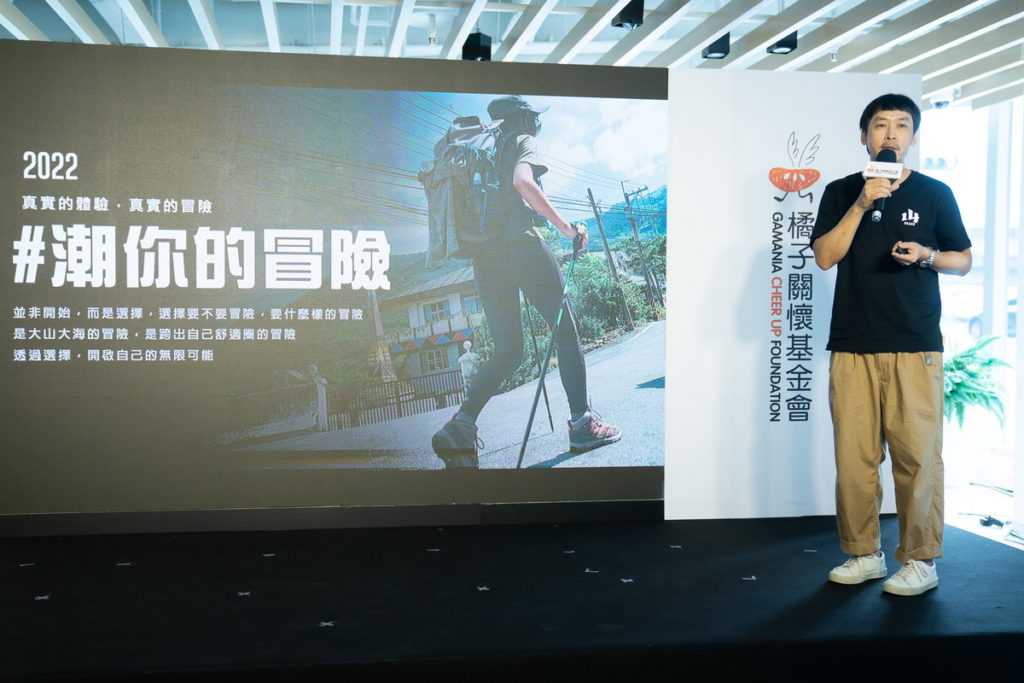 橘子關懷基金會執行長陳秉良分享基金會三大核心精神「冒險」、「服務」、「分享」。