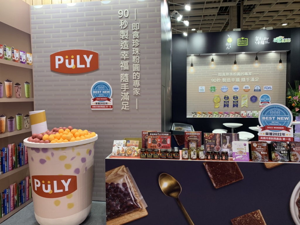 「珍珠奶茶」替台灣奪下最佳冷凍新興產品的第一名殊榮