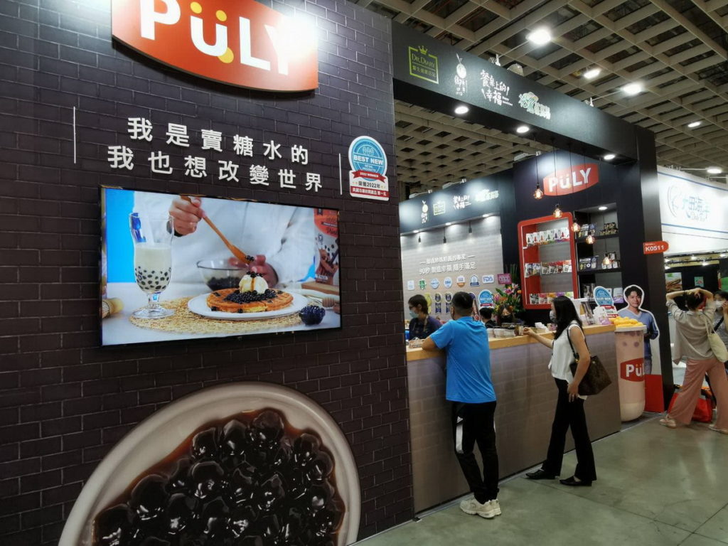 台北國際食品展珍珠奶茶試飲&芋頭炊粉試吃