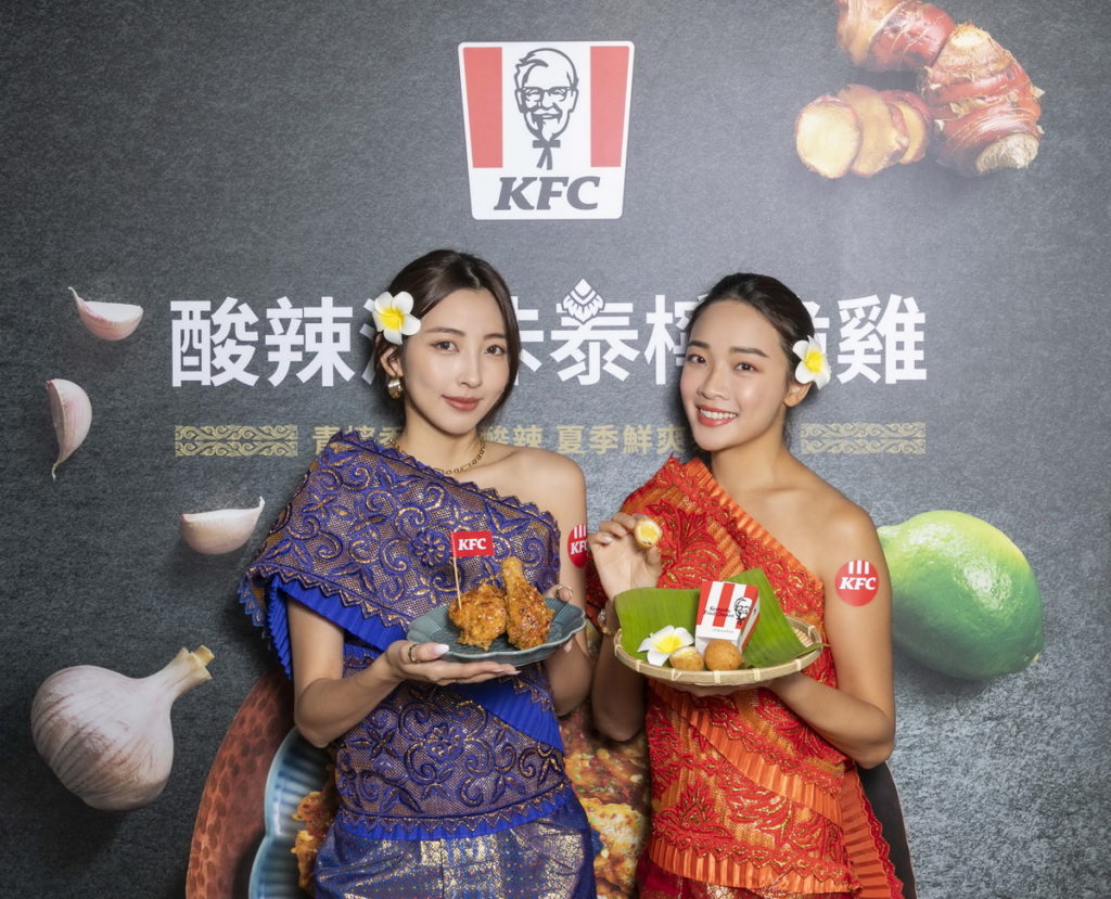 肯德基這夏泰會找樂子！全新上市泰式「酸辣滴咔泰檸脆雞」一秒用味蕾樂遊泰國。