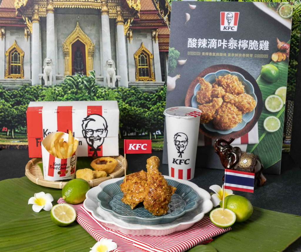 肯德基這夏泰會找樂子！全新上市泰式「酸辣滴咔泰檸脆雞」一秒用味蕾樂遊泰國