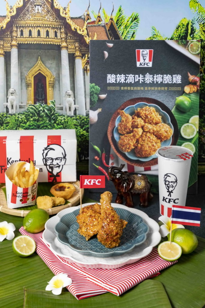 肯德基這夏泰會找樂子！全新上市泰式「酸辣滴咔泰檸脆雞」一秒用味蕾樂遊泰國