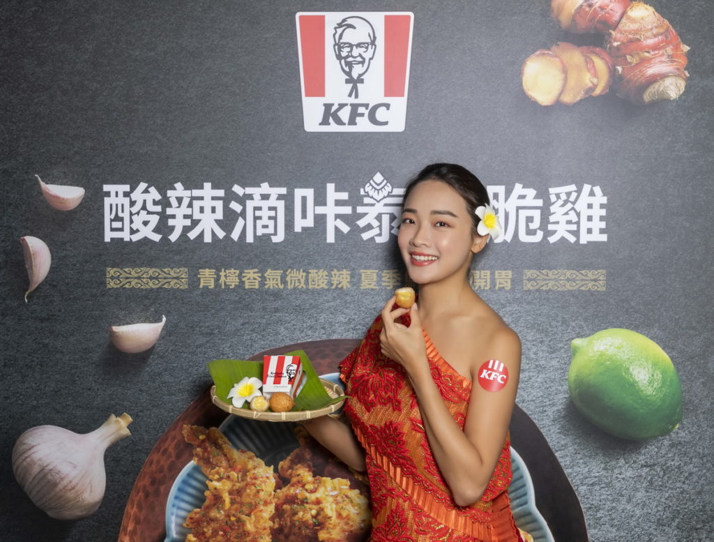 肯德基這夏泰會找樂子！全新上市泰式「酸辣滴咔泰檸脆雞」一秒用味蕾樂遊泰國。