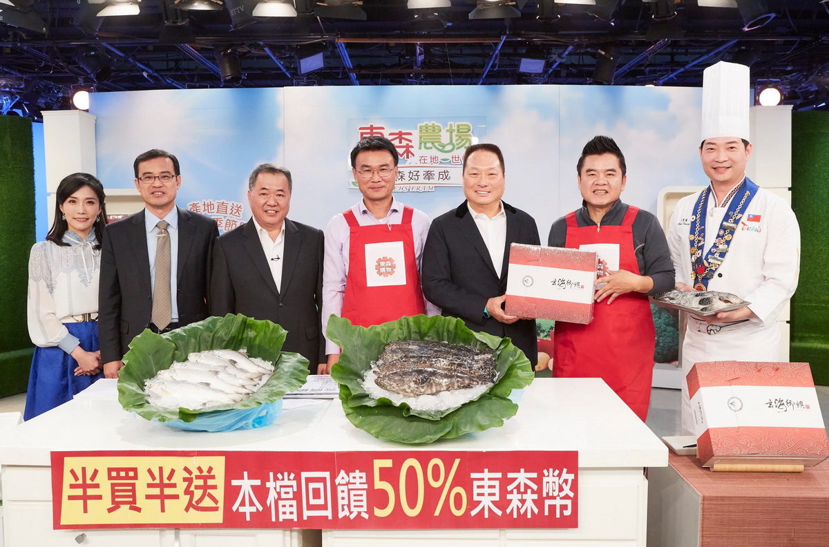東森集團總裁王令麟(右3)向來支持台灣農漁民，東森農場節目多次與農委會合作，共助農漁產銷售，圖為農委會主委陳吉仲(左4)親上東森農場大秀廚技，推廣午仔魚及龍虎斑。（圖／東森購物提供）