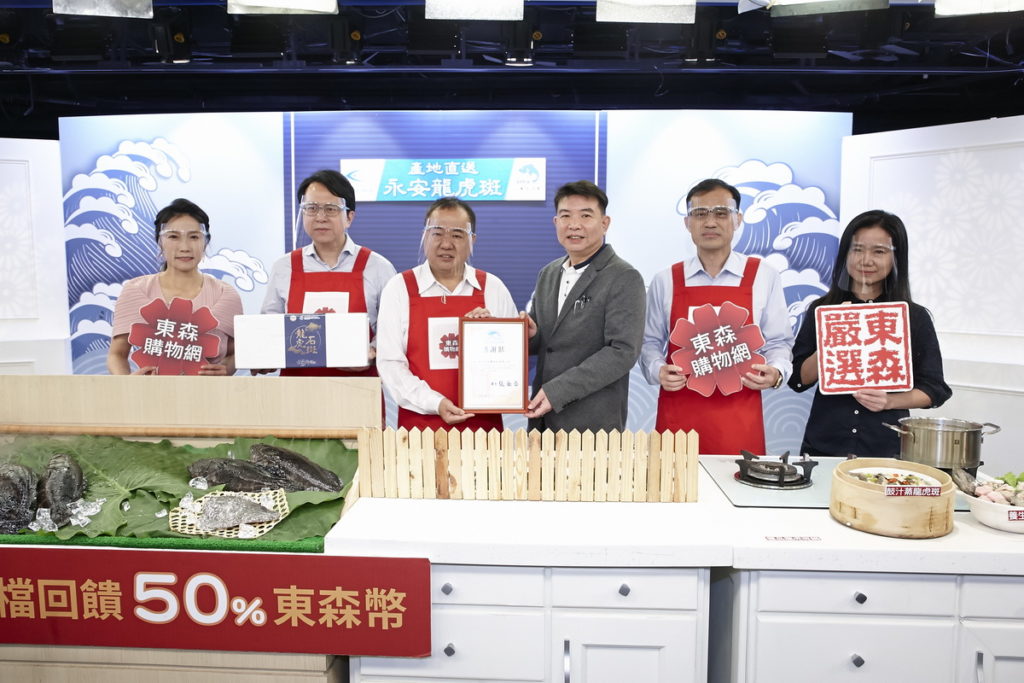 2021年底東森農場節目邀請時任漁業署長張致盛推廣擁有完整水產履歷的「高雄永安龍虎斑」,創下銷售佳績。(圖/東森購物提供)