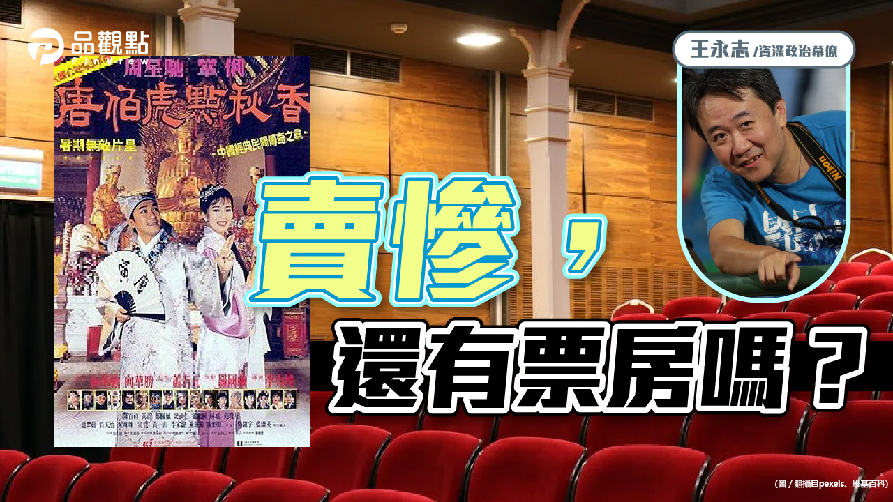 品觀點｜讓恩恩案回歸司法程序 藍綠政治角力請退場｜政治