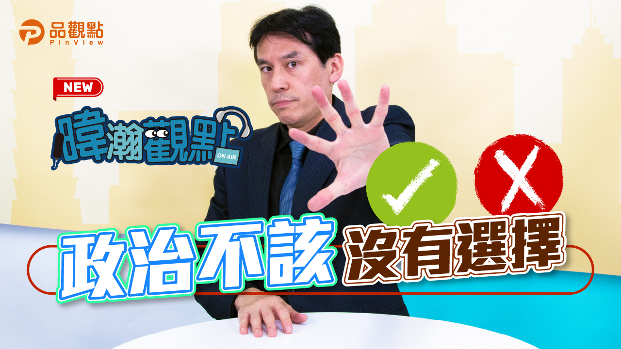 品觀點│善政VS.智堅 由上而下被指定的桃園人沒有選擇│政治