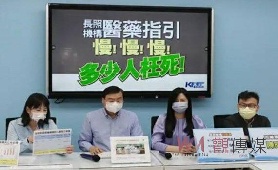 多少枉死？長照長者確診超高致死率 KMT立院黨團砲轟醫藥指引牛步化