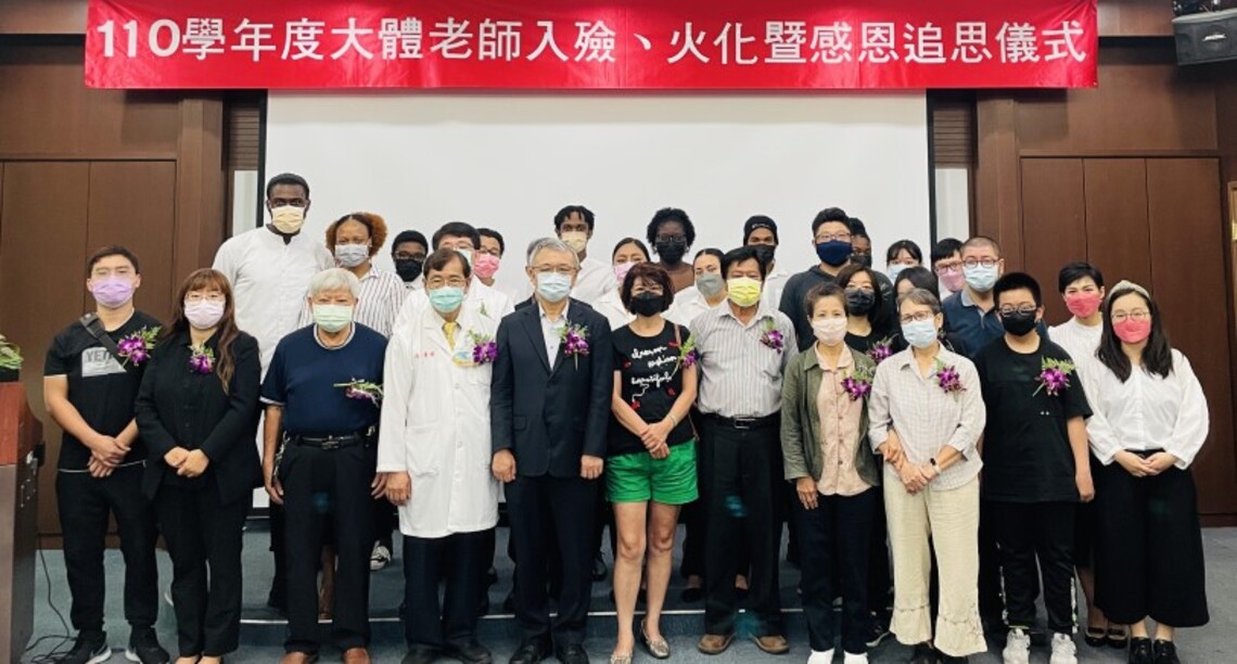 無語良師將生命化作永恆    義守大學舉辦感恩追思禮致敬大體老師