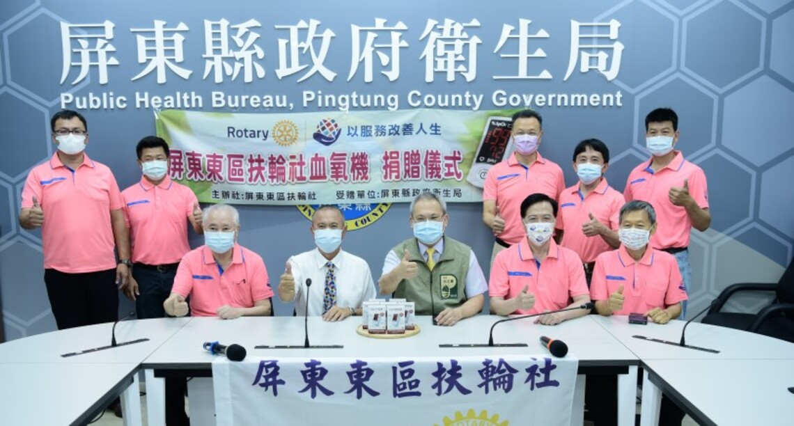 屏東縣獲贈67台血氧機 扶輪社助防疫