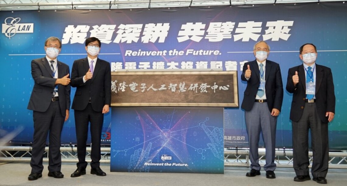 看好高雄半導體產業 晶片設計大廠義隆電子亞灣設研發中心
