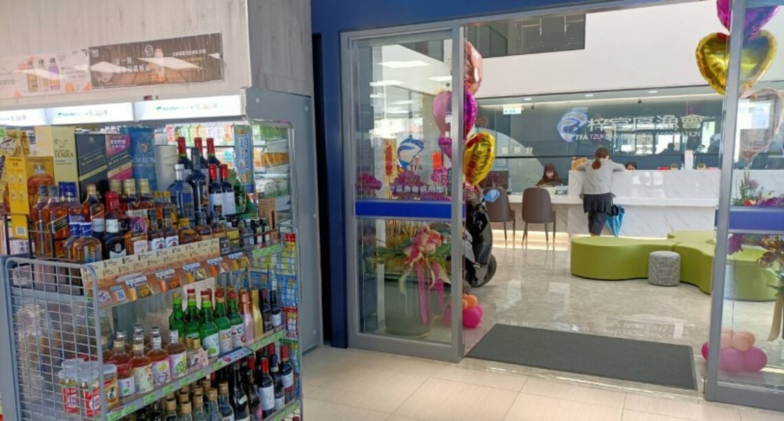 全國首創先例與便利商店結合複合式經營 - 梓官漁會信用部北梓官分部華麗開幕