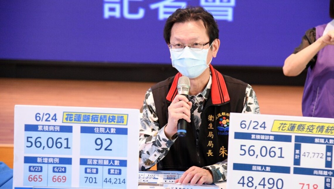 花蓮縣新增669例確診個案 衛生局長朱家祥再次呼籲接種疫苗預防重症