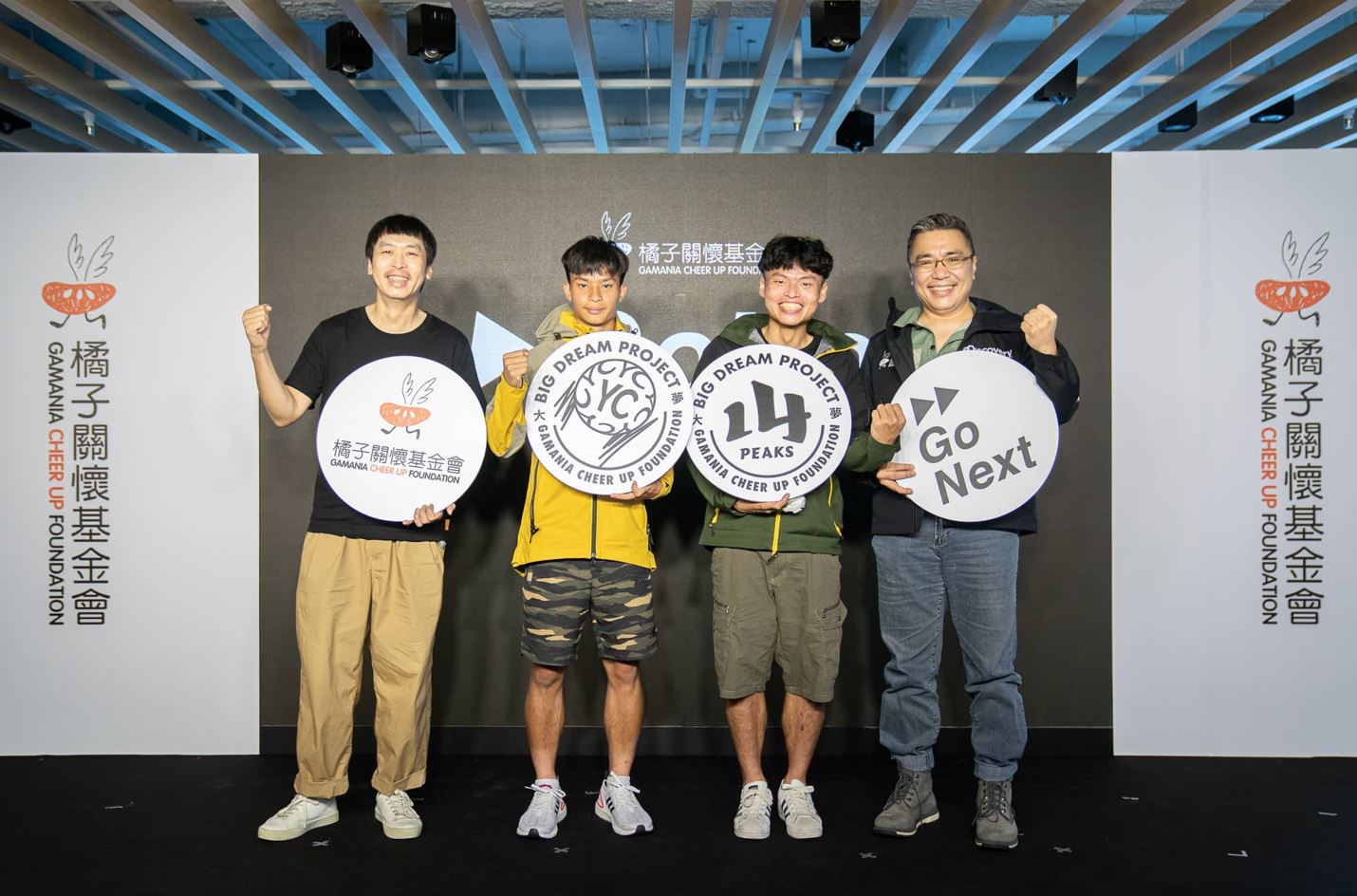 左起為橘子關懷基金會執行長陳秉良、台灣熱血足球少年袁永誠、台灣海外高峰極限探險家呂忠翰、橘子關懷基金會創辦人劉柏園